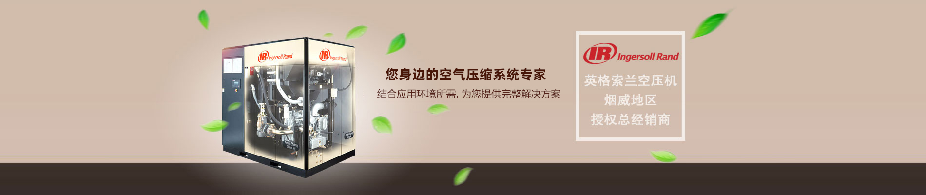 威海空壓機(jī)品牌,威海螺桿式空壓機(jī),阿特拉斯微油螺桿空壓機(jī)維修